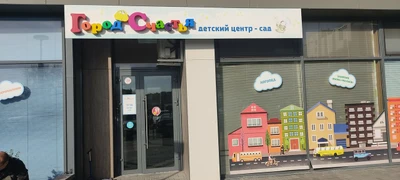 Город Счастья (Логопеды )