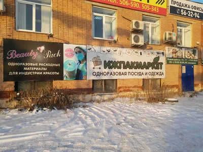 BeautyPack (Оборудование и материалы для салонов красоты )