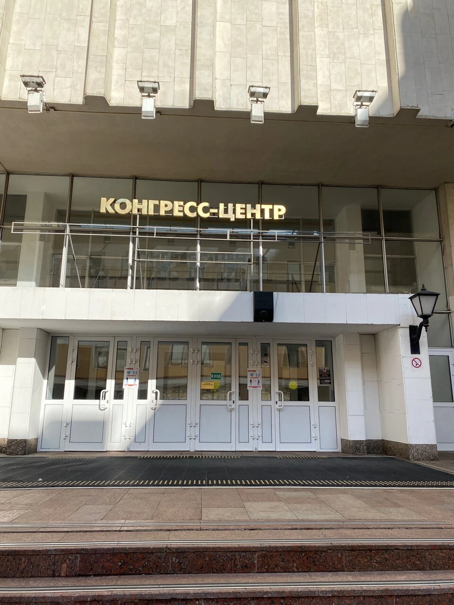 Конгресс-центр РЭУ им. Плеханова Г.В., концертный зал