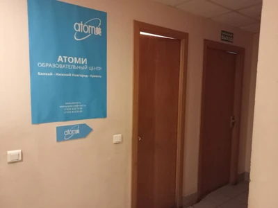 Атоми, образовательный центр (Курсы и мастер-классы)