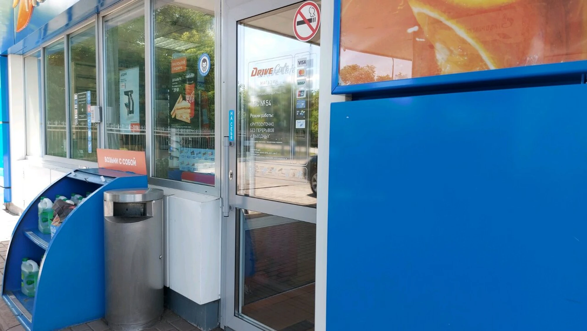 Drive Café (Кафе)