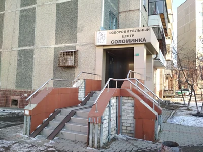 Соломинка (Оздоровительный центр)