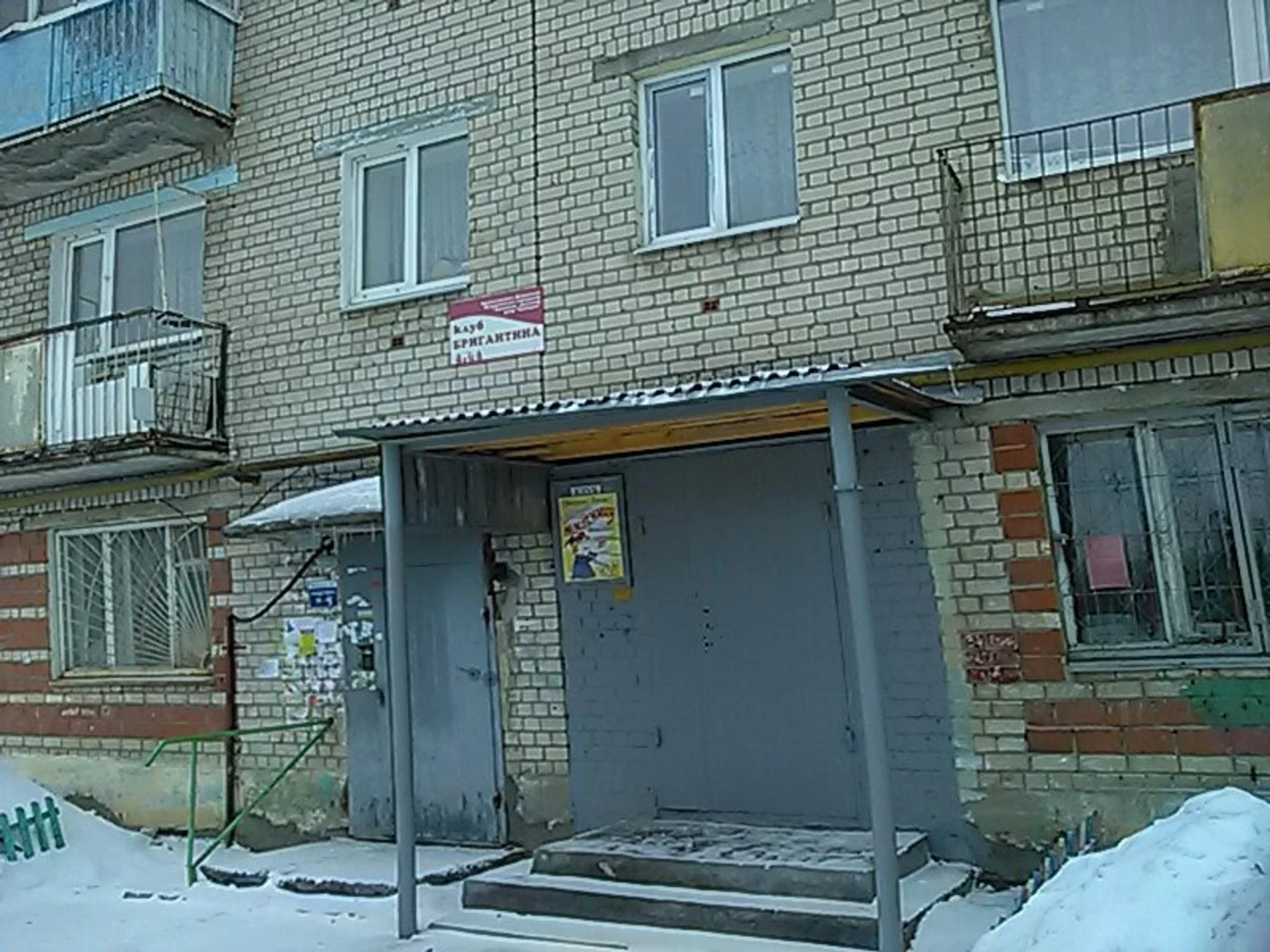 Детский клуб Бригантина (Клуб для детей и подростков )