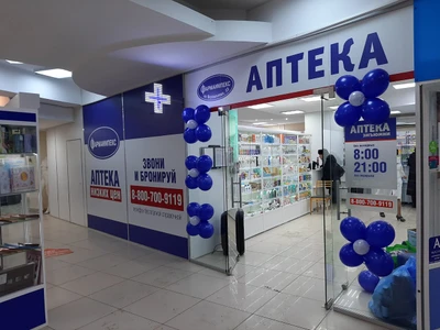 Фармаимпекс (Аптека)