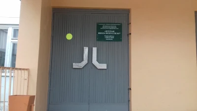 Детская школа Искусств № 7 (Школа искусств)