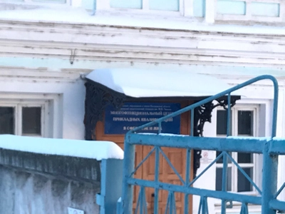 Многофункциональный центр прикладных квалификаций в сфере ТЭК и ЖКХ (Центр повышения квалификации)