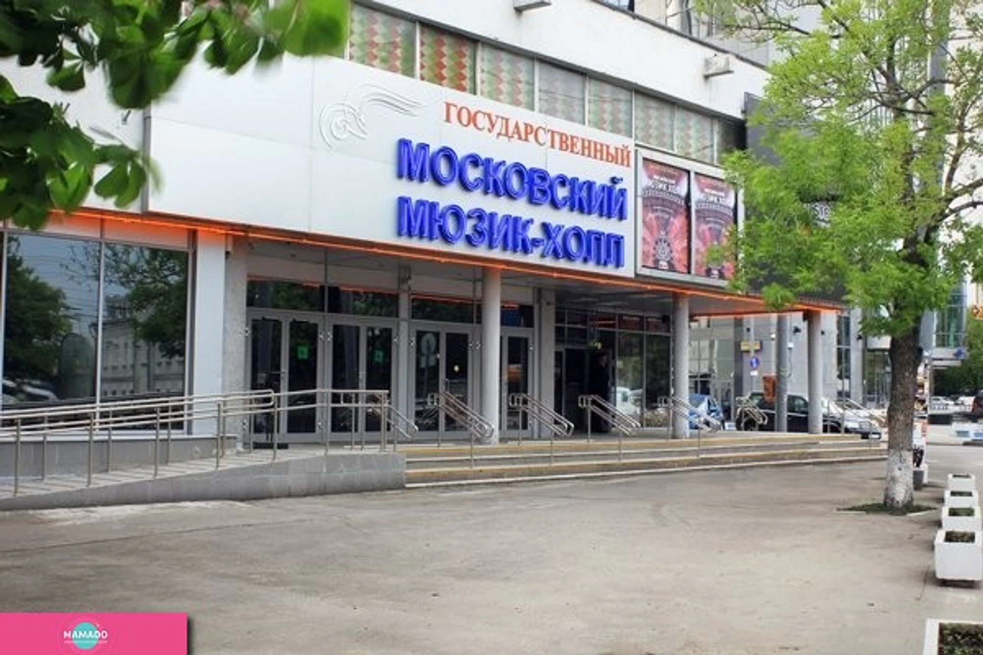 "Мюзик-Холл", театрально-концертный зал в Москве