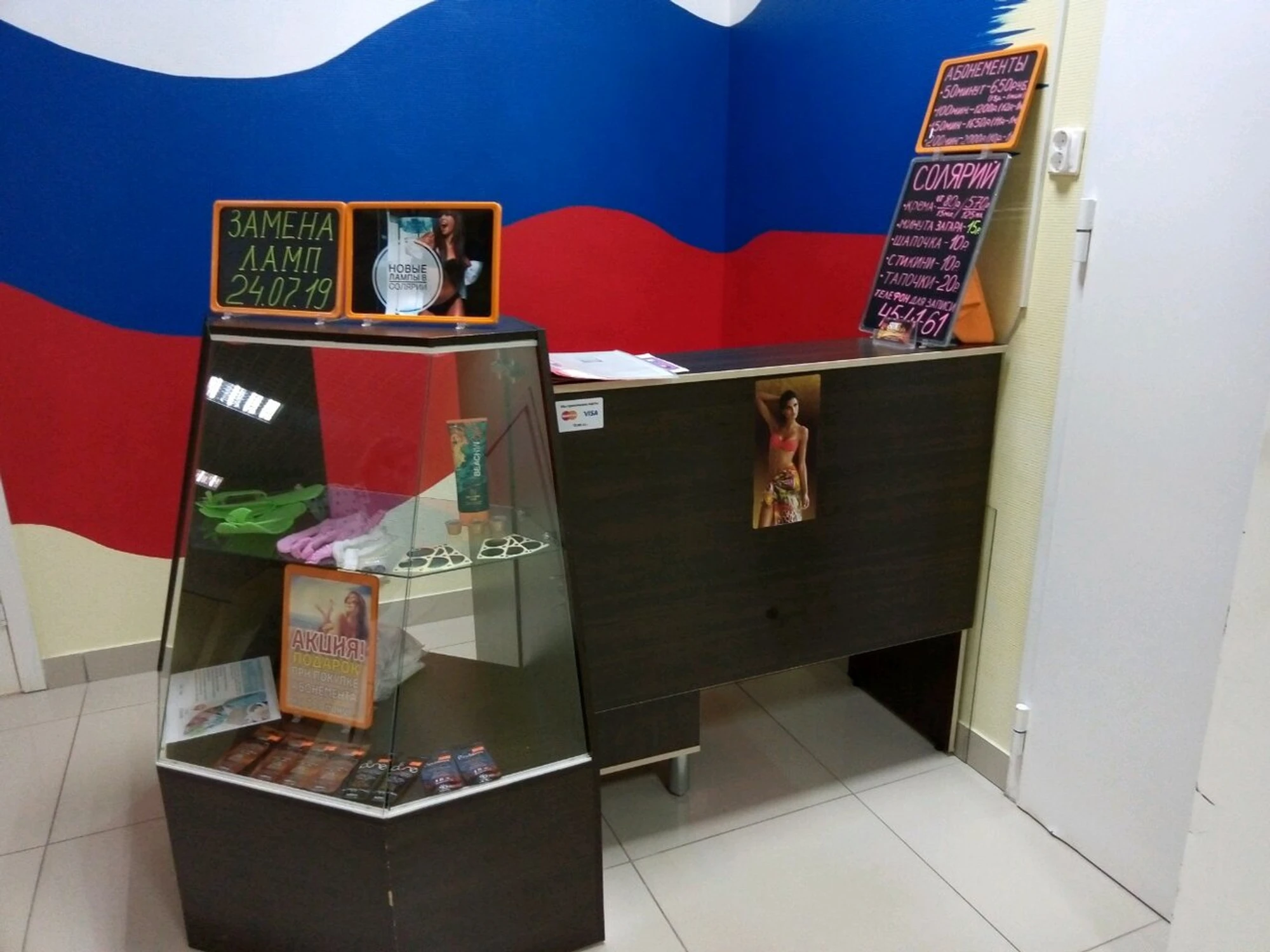 SunPlaza (Солярий)
