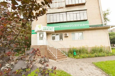 Дантист (Стоматологическая клиника )