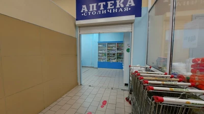 Столичная (Аптека)