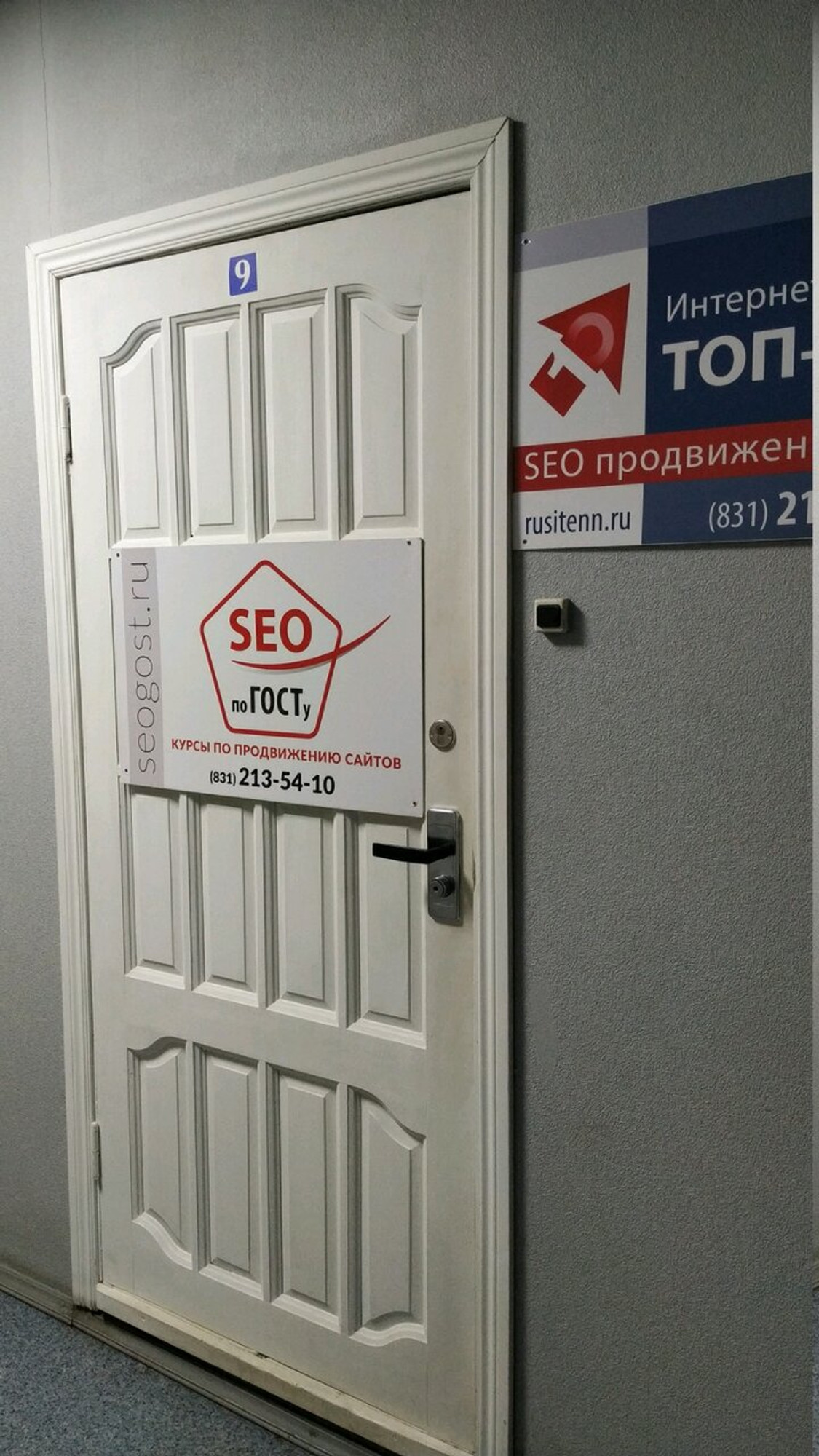 Seo по ГОСТу (Учебный центр )