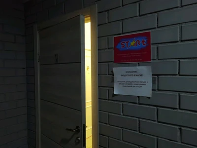 Start (Курсы иностранных языков )