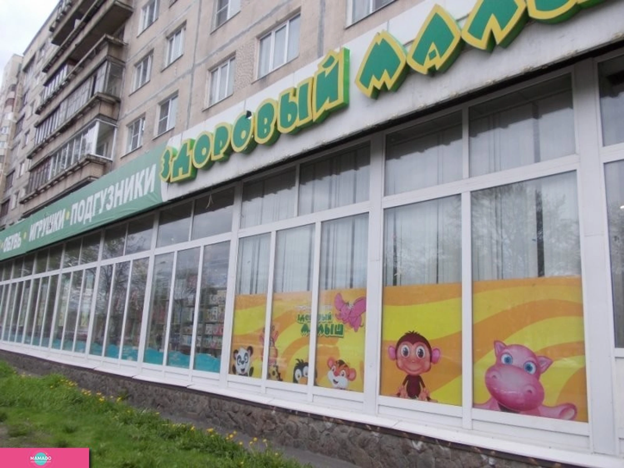 "Здоровый малыш", универсальный сетевой магазин детских товаров на проспекте Культуры, СПб 