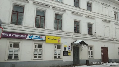 Каникулы (Экскурсии )
