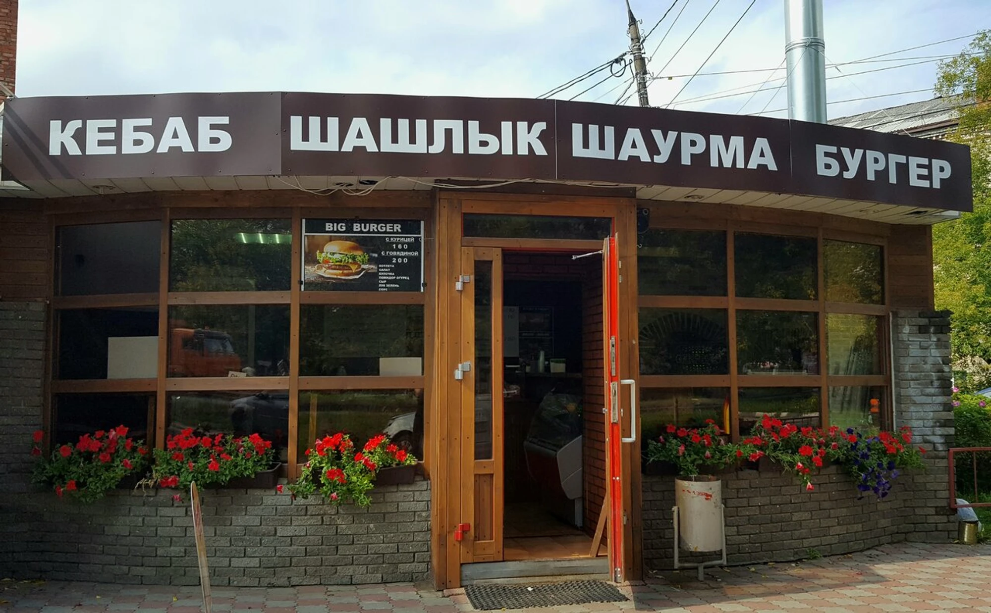 Grill Food (Кафе )