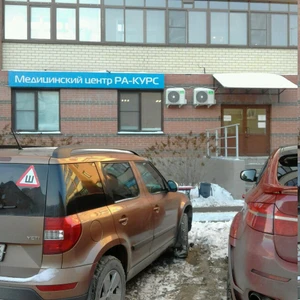 Ракурс (Медцентр, клиника)