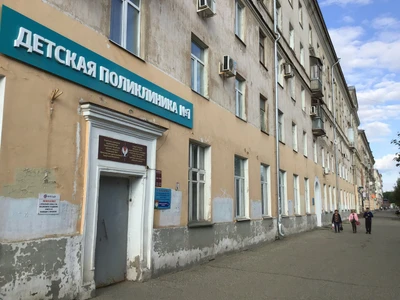 Детская городская поликлиника № 1 (Детская поликлиника)