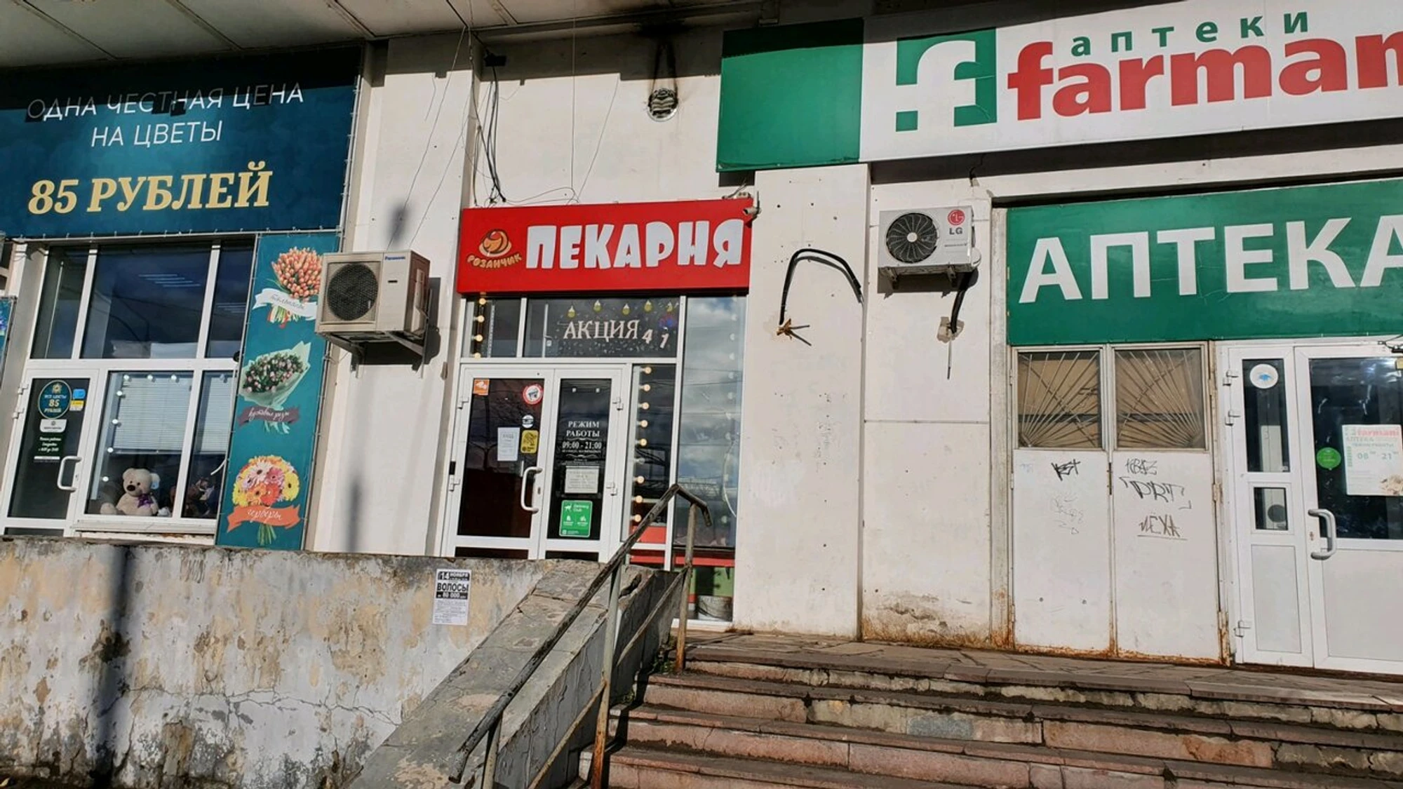 Розанчик (Булочная, пекарня )