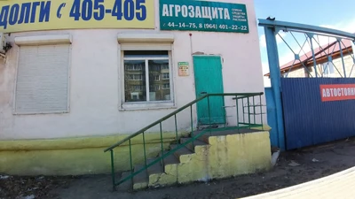 Агрозащита (Средства защиты растений )