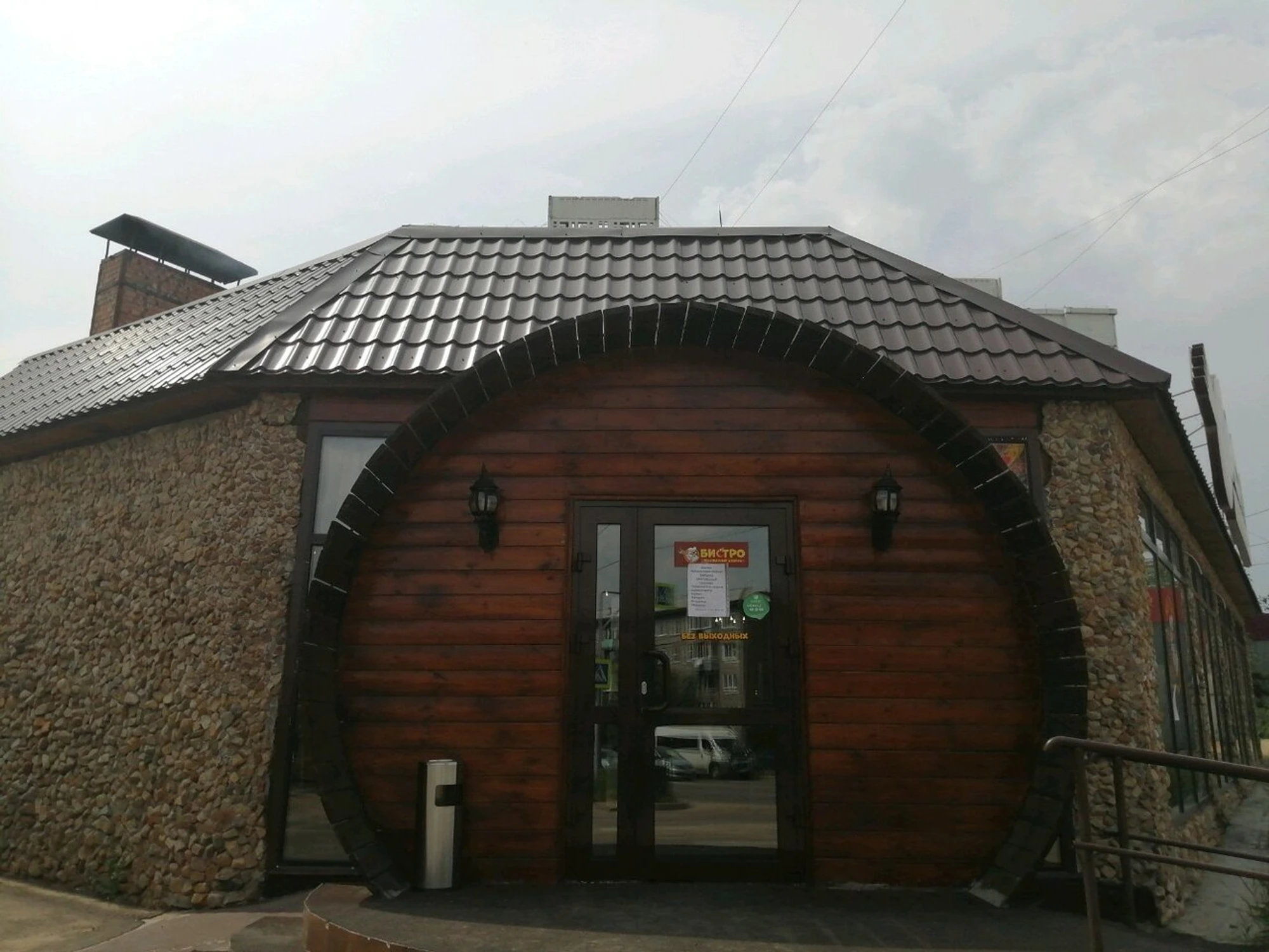 Шашлычный дворик (Кафе )