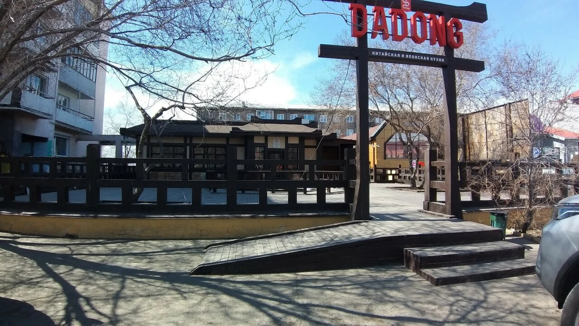 Dadong (Кафе)