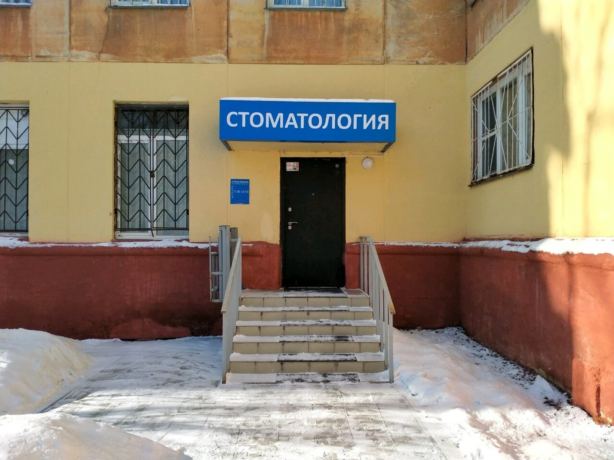 Семейный Стоматолог (Стоматологическая клиника)