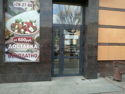 Оказия (Кафе )