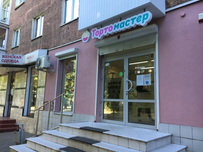 Тортомастер (Товары для кондитеров )