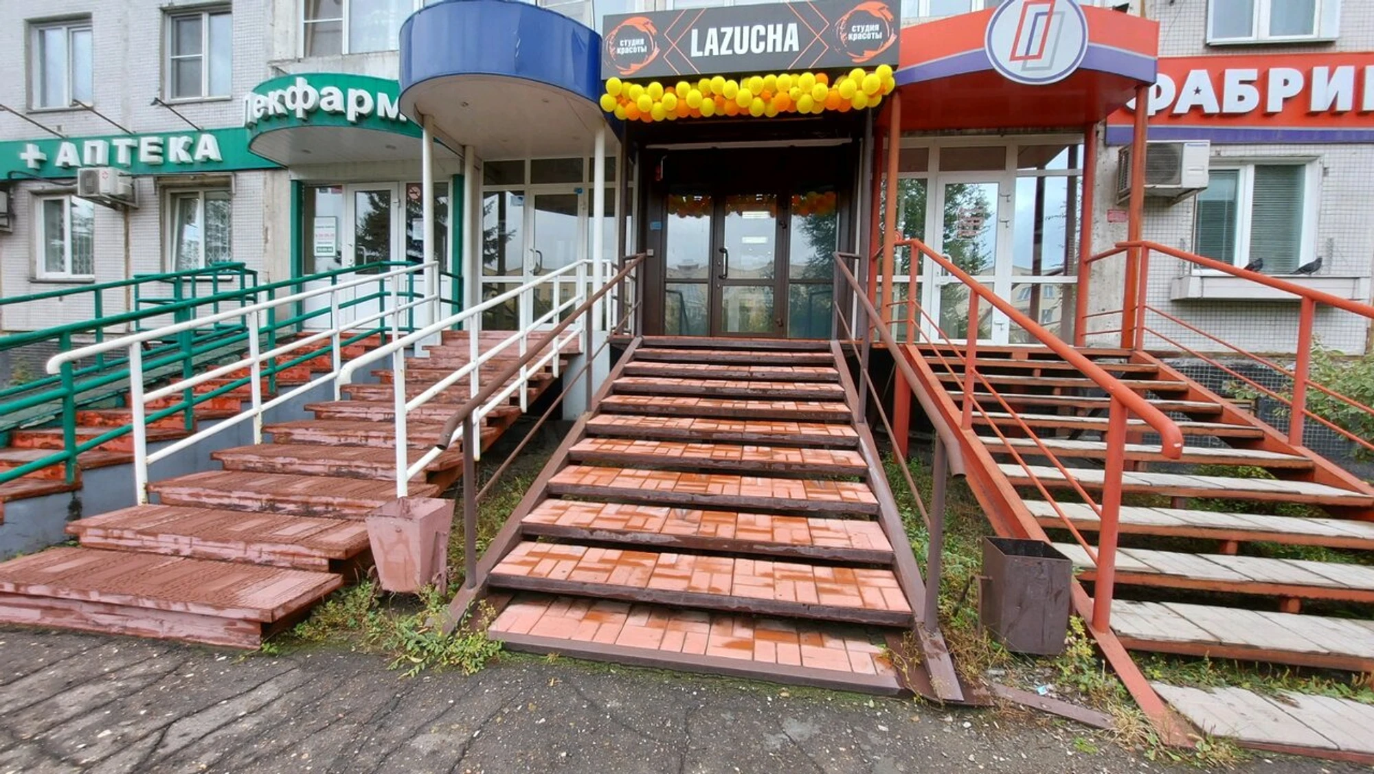 Lazucha (Салон красоты)