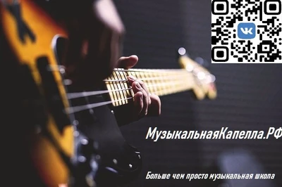 МузыкальнаяКапелла.рф (Музыкальное образование)
