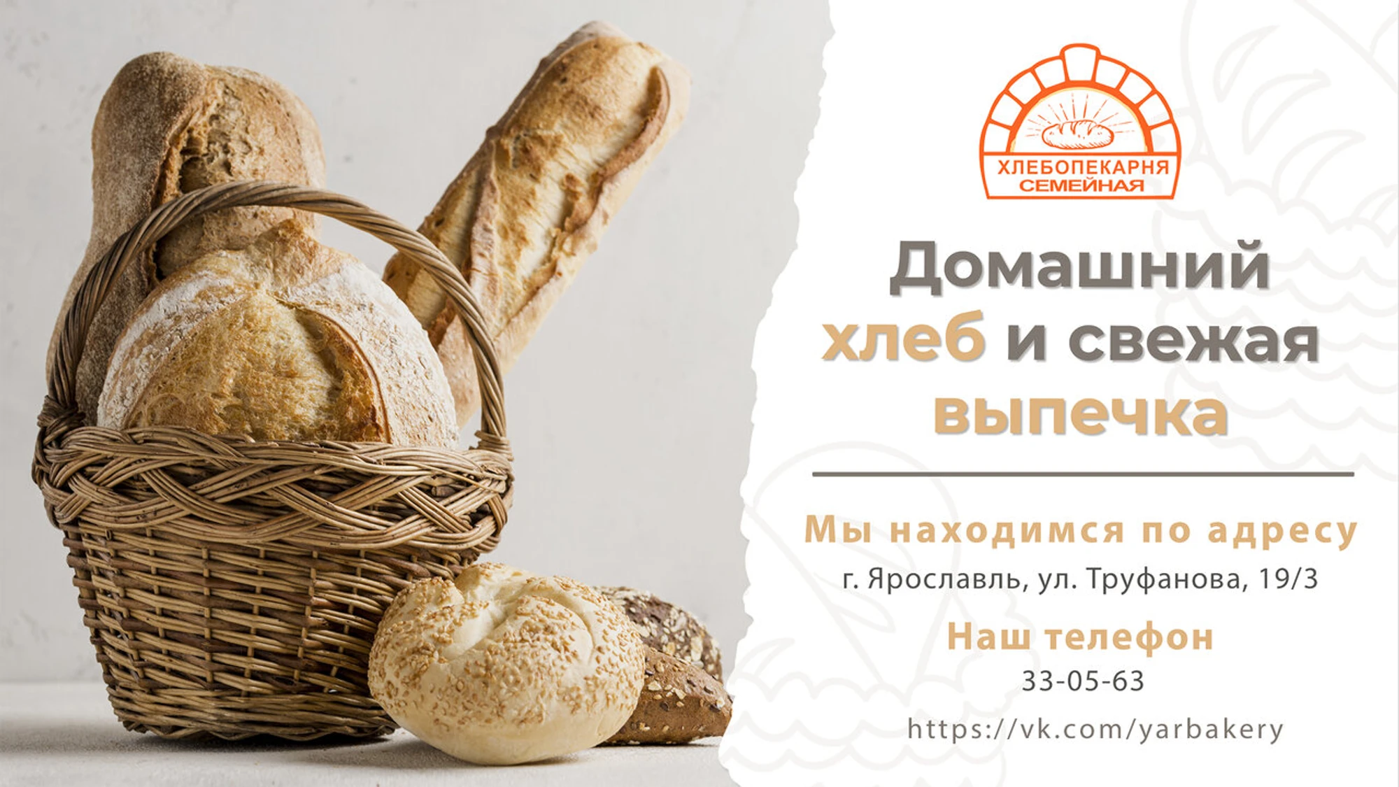 Хлебопекарня Семейная (Булочная, пекарня )