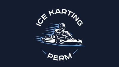 КАРТИНГ-ЦЕНТР ICE-KARTING / Пермь