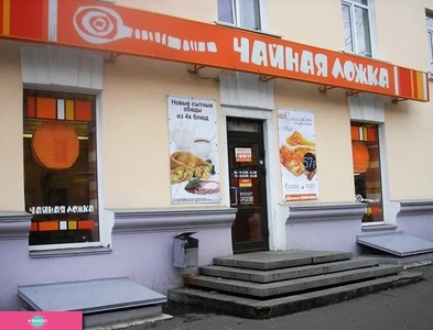 "Чайная ложка", кафе 