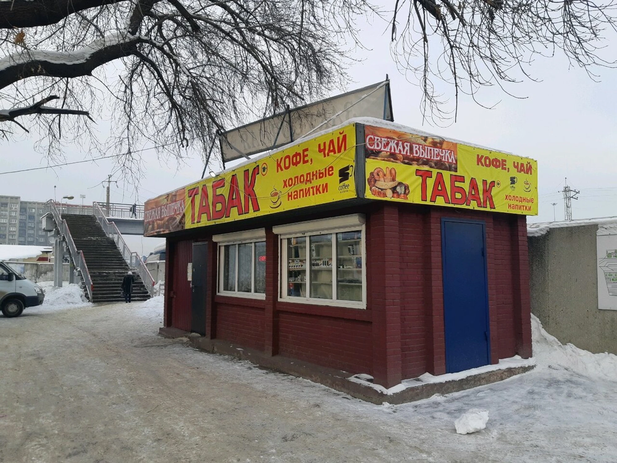 Свежая выпечка (Кафе )
