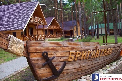 Бригантина (Турбаза)