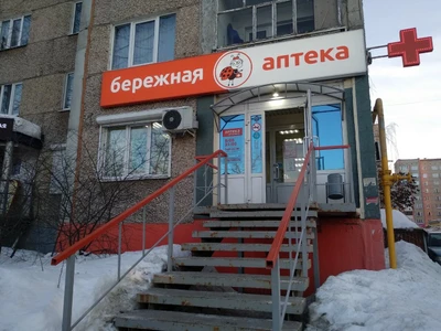 Бережная аптека (Аптека)