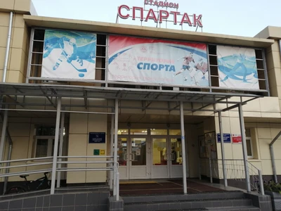 Спартак (Спортивный комплекс )