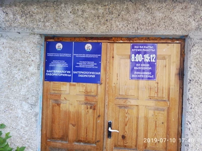 Бактериологическая лаборатория (Медицинская лаборатория)