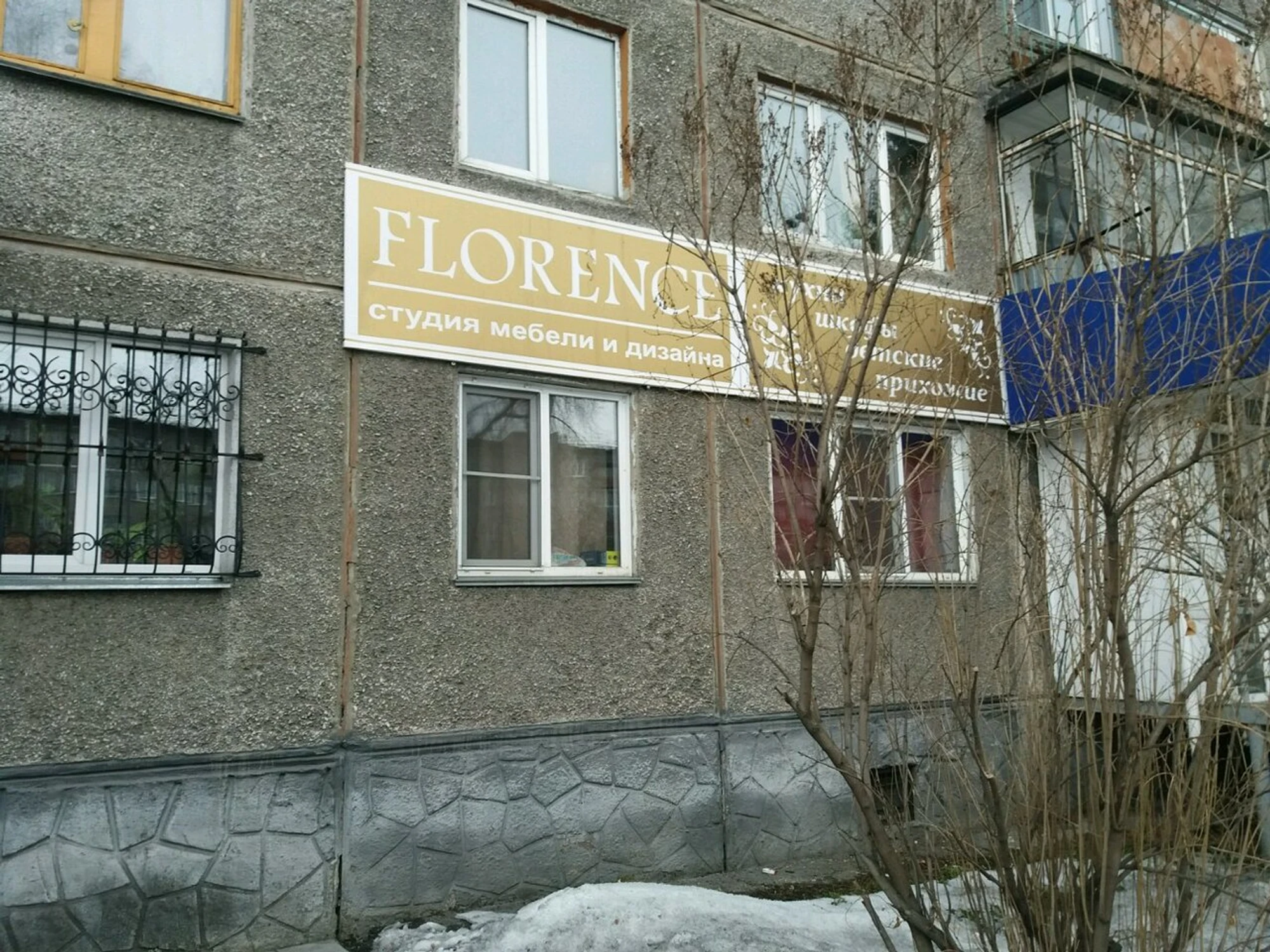 Florence (Мебель на заказ )